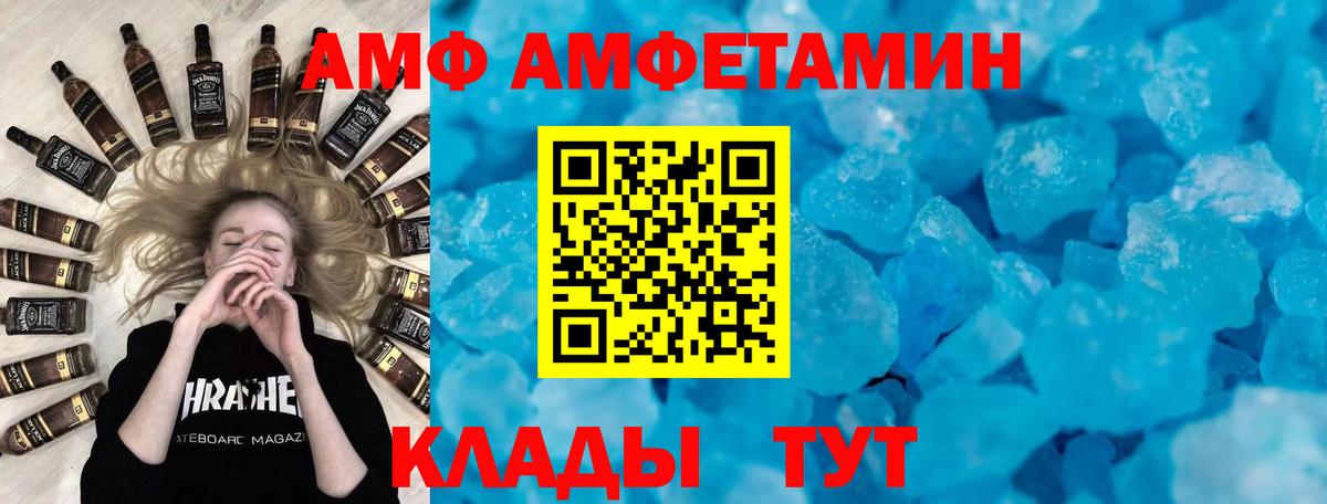 АМФ VHQ  блэк спрут онион  Амфетамин  Орехово-Зуево  Вход с VPN 