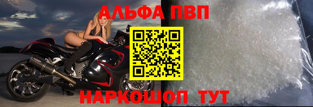 Альфа ПВП Соль  Alpha-PVP крисы CK  A-PVP  Орехово-Зуево  Вход с VPN 