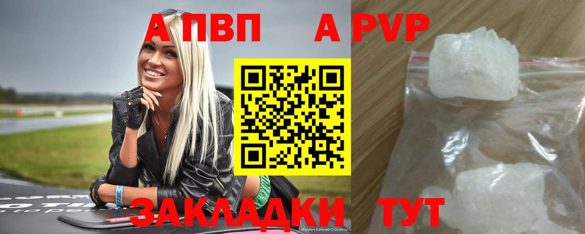 A PVP мука Орехово-Зуево