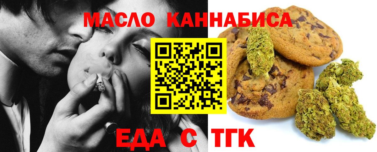 Canna-Cookies марихуана  Вход с VPN  Орехово-Зуево 