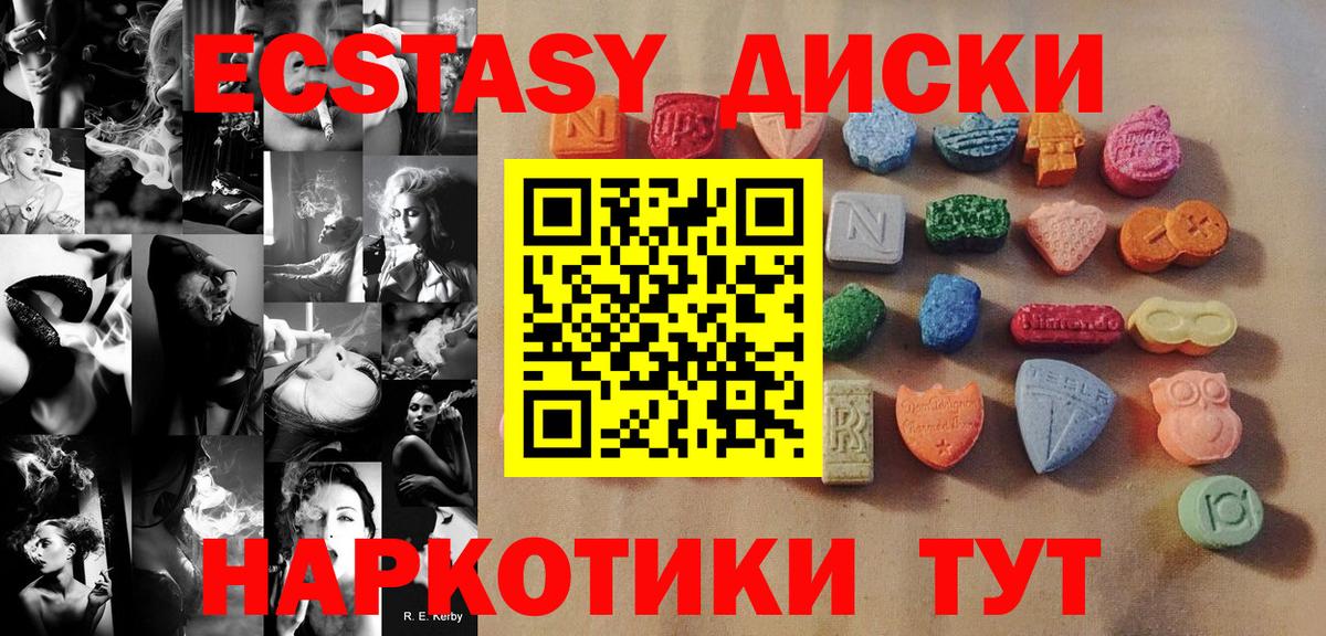 Орехово-Зуево  ЭКСТАЗИ MDMA  кракен как зайти  Экстази  Вход с VPN  Экстази 250 мг 