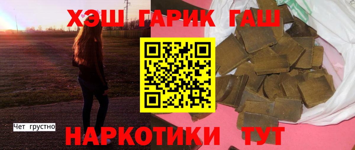 ГАШ индика сатива  Вход с VPN  ГАШИШ гашик  Орехово-Зуево 