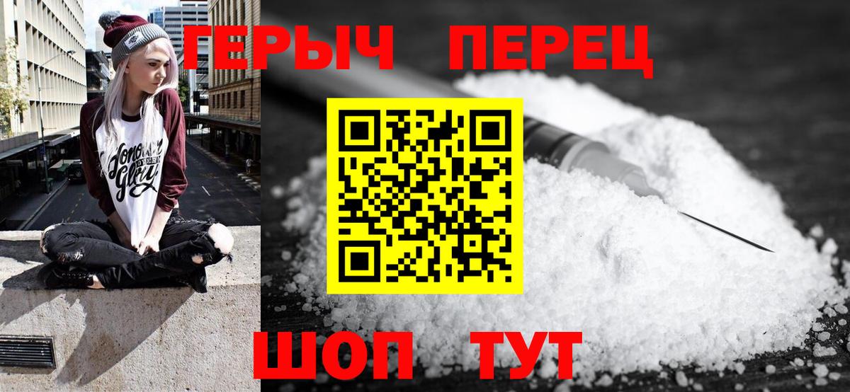 Героин гречка  Вход с VPN  Орехово-Зуево 