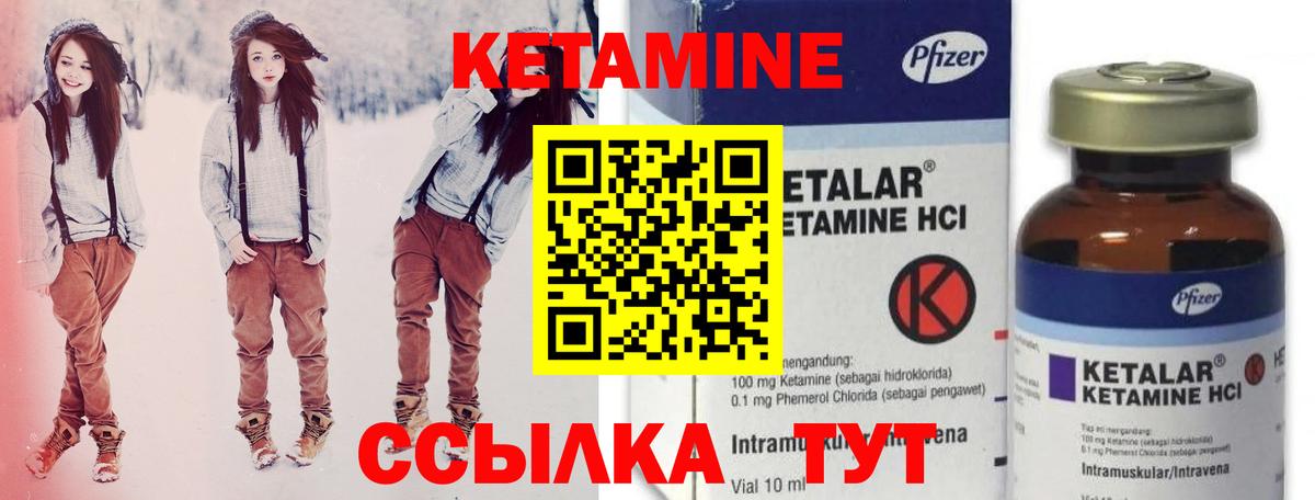 Кетамин VHQ Орехово-Зуево