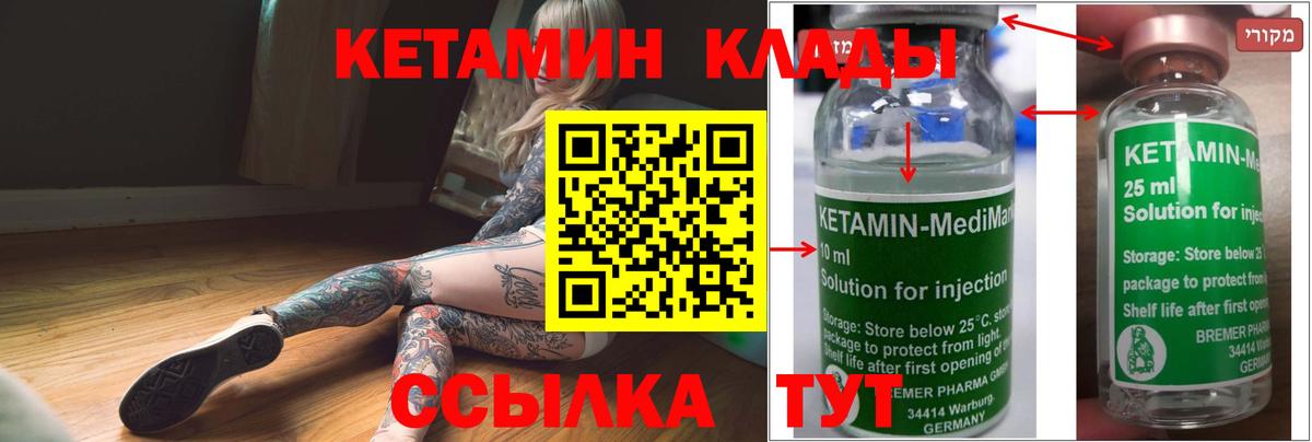 Орехово-Зуево  КЕТАМИН VHQ  Вход с VPN 