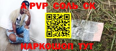 сатива Краснодар