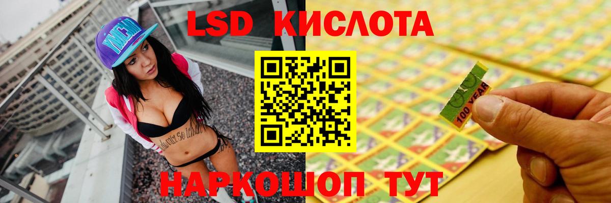 ЛСД экстази кислота Орехово-Зуево