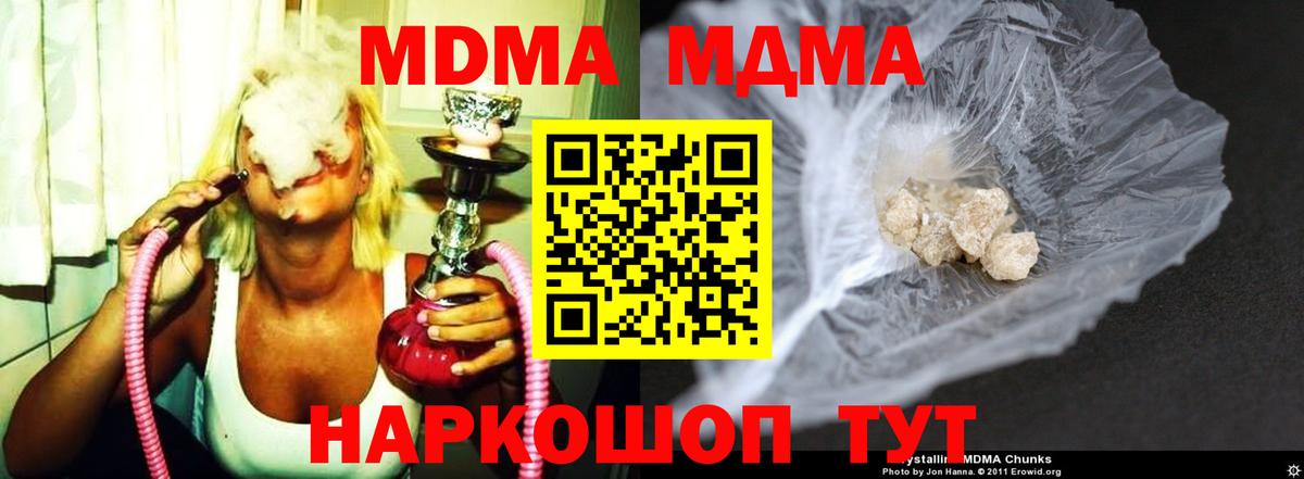 МДМА кристаллы Орехово-Зуево