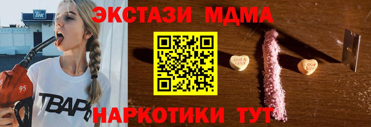 Орехово-Зуево  МДМА молли  МДМА Molly  Вход с VPN 