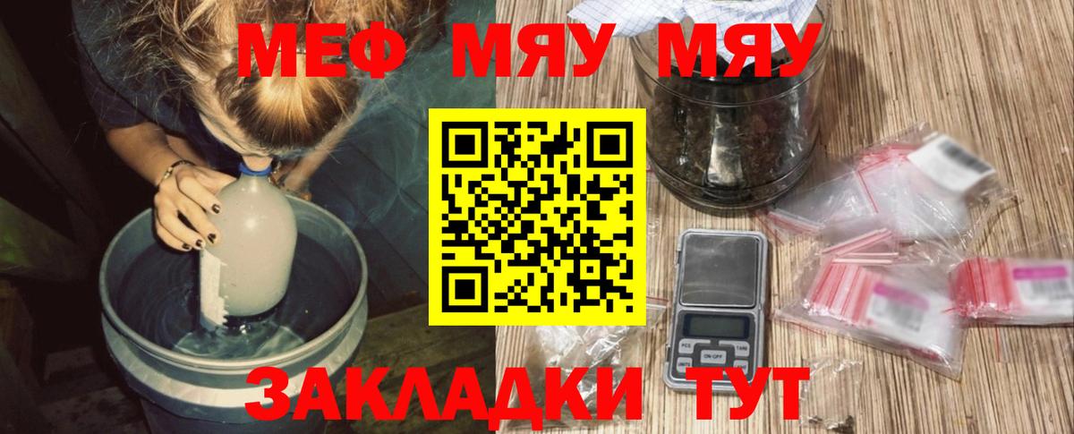 Мефедрон кристаллы  МЕФ  Мефедрон VHQ  Орехово-Зуево  Вход с VPN 