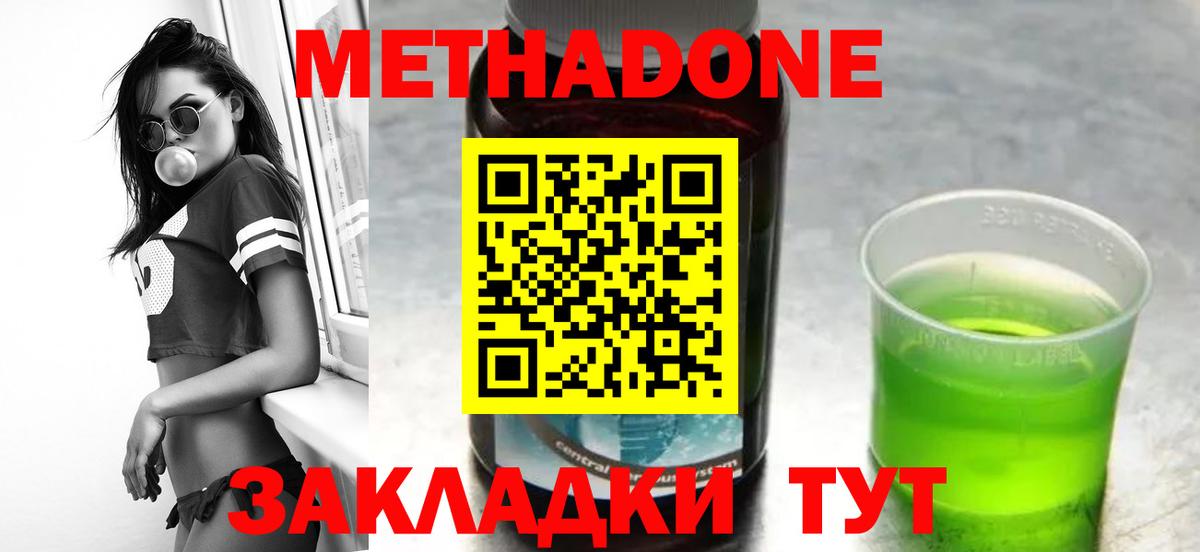 МЕТАДОН белоснежный  Вход с VPN  MEGA ссылки  Орехово-Зуево  Метадон кристалл 