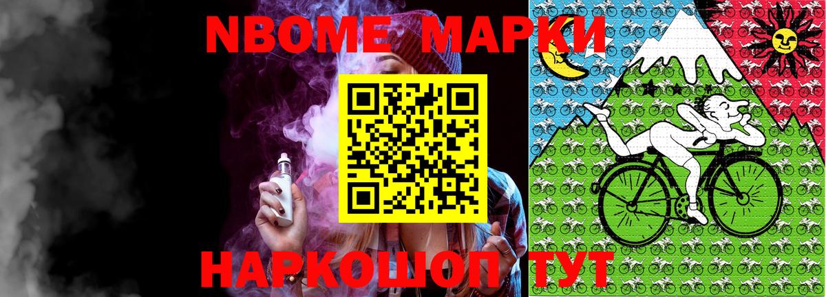 Марки NBOMe 1500мкг  Марки NBOMe 1500мкг  Орехово-Зуево  Вход с VPN 