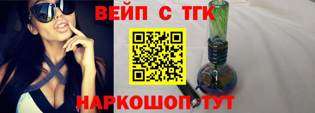 Орехово-Зуево  Дистиллят ТГК вейп с тгк  hydra   Дистиллят ТГК вейп с тгк  Вход с VPN 